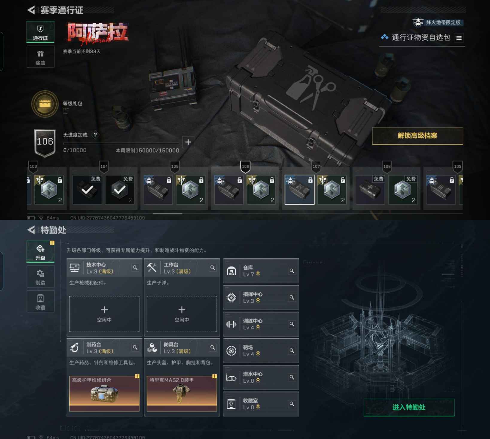 SJZCMW3104165三角洲行动账号详情图4 SJZCMW3104165三角洲行动账号详情图4