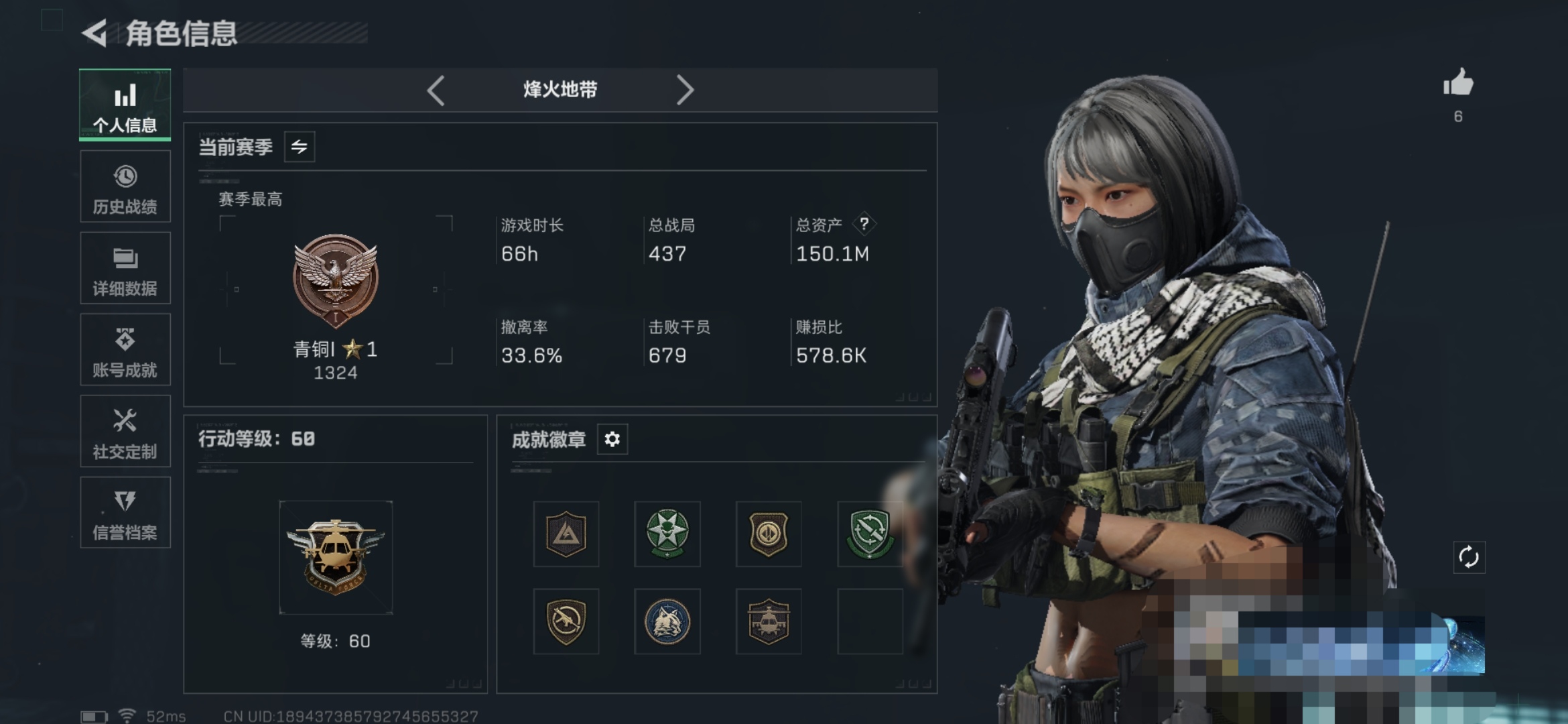 SJZCMW3101550三角洲行动账号详情图2