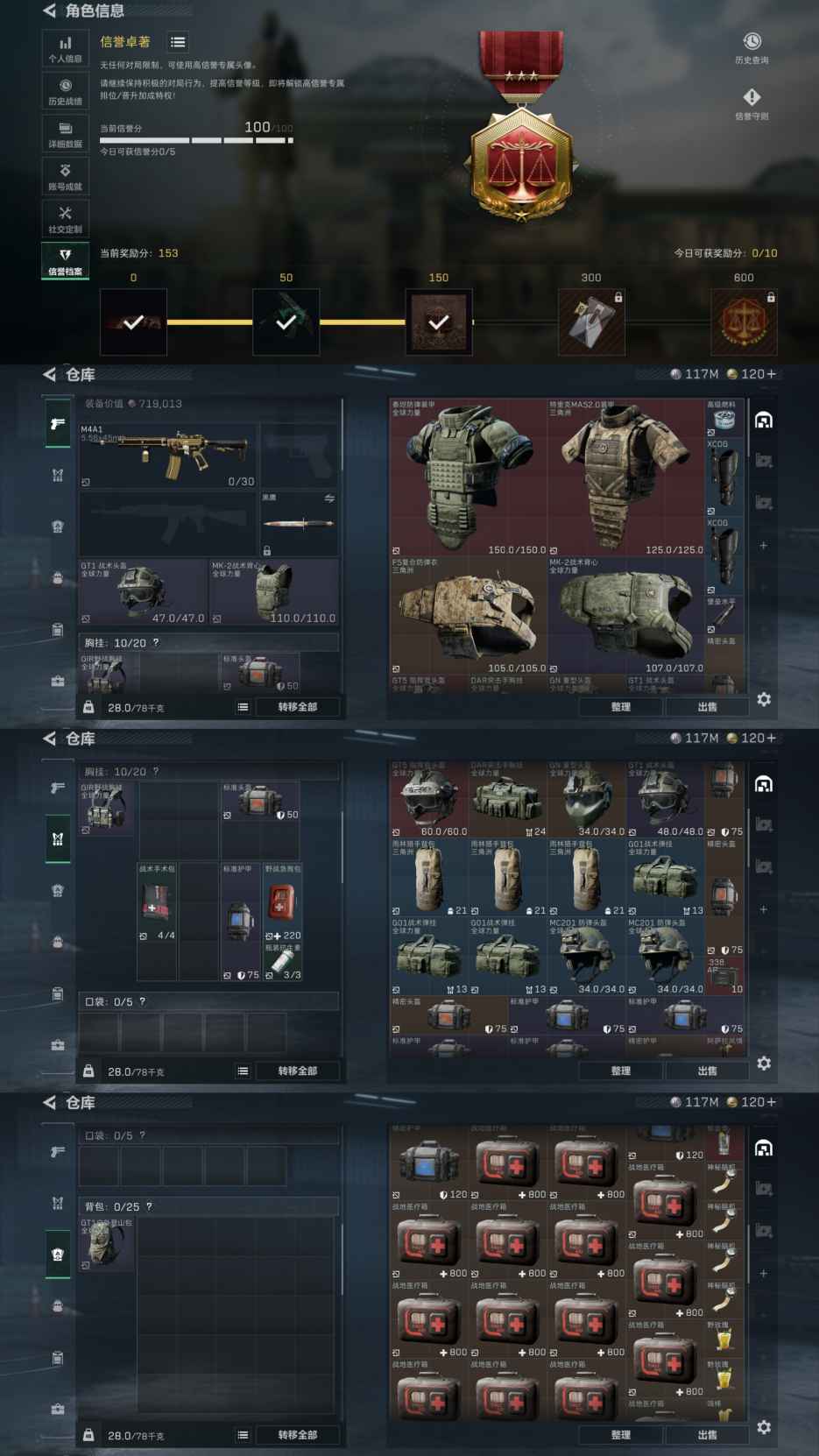 SJZCMW3101550三角洲行动账号详情图3