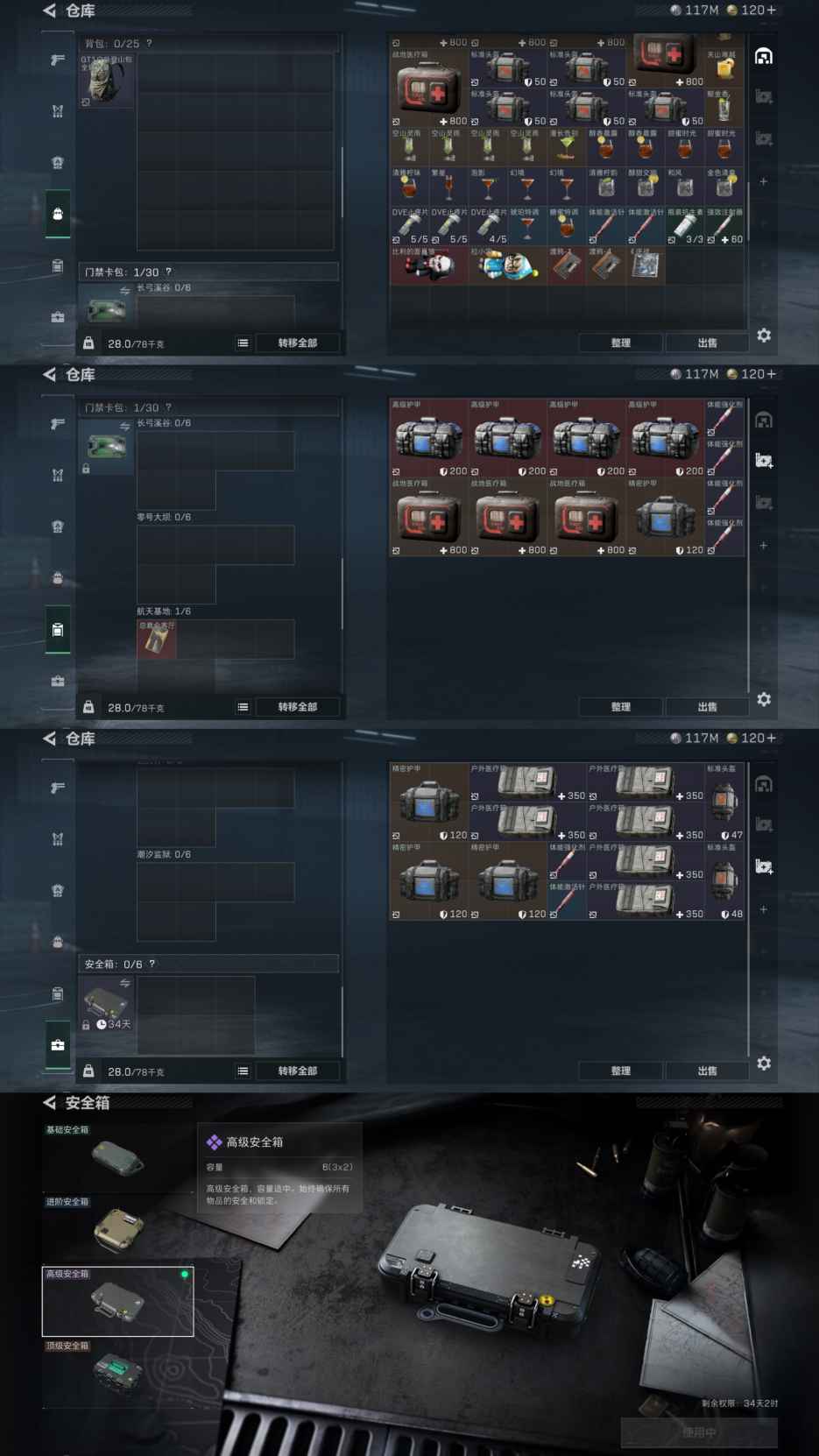 SJZCMW3101550三角洲行动账号详情图4