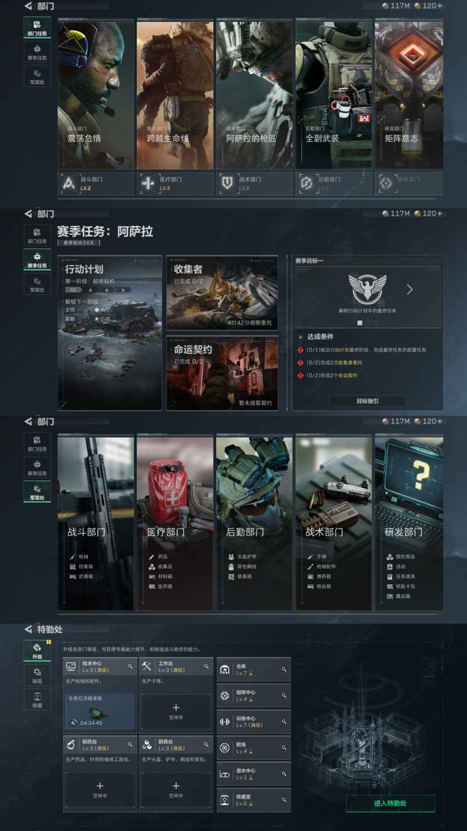 SJZCMW3101550三角洲行动账号详情图5