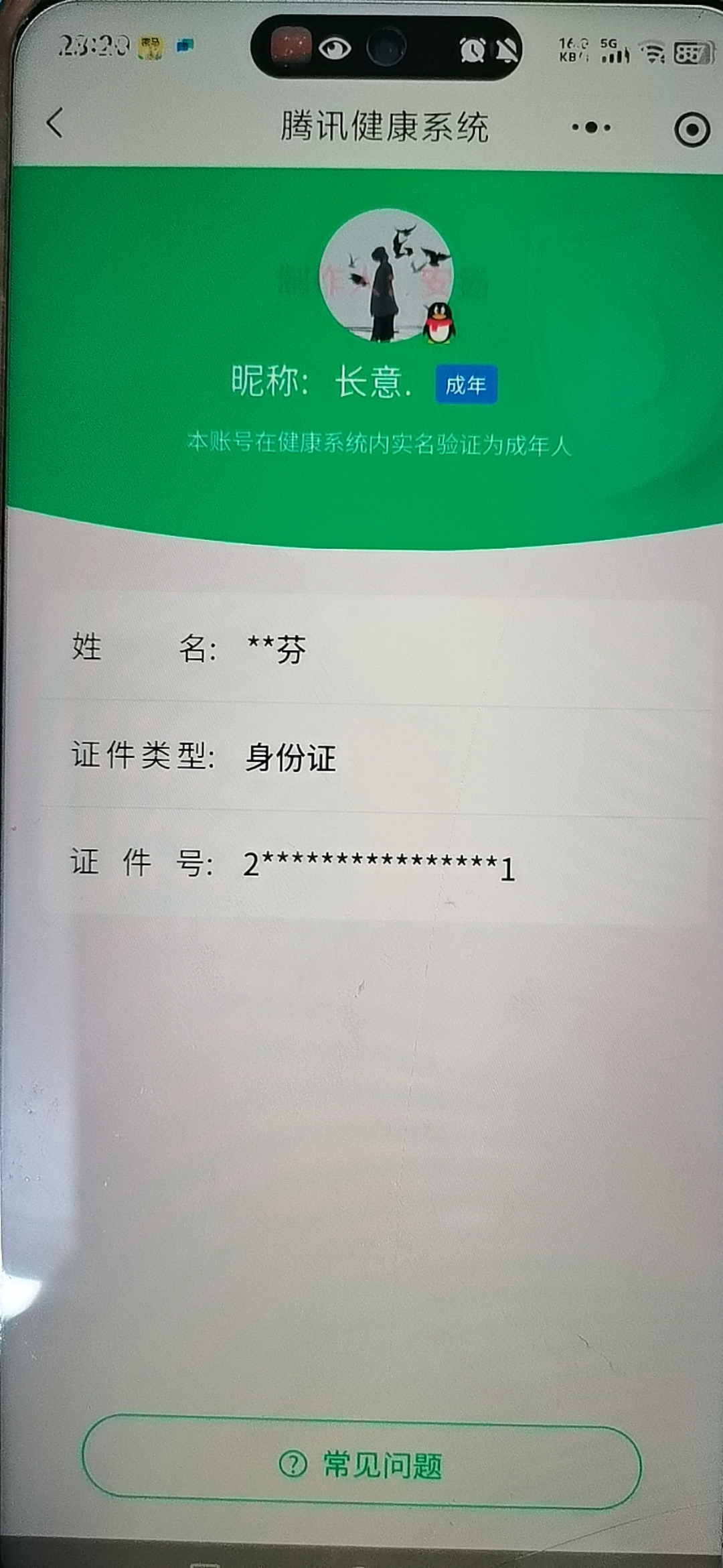 SJZCMW3101550三角洲行动账号详情图10