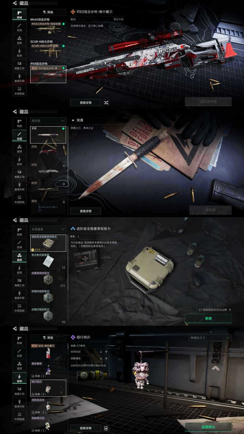 SJZQM45791三角洲行动账号详情图7