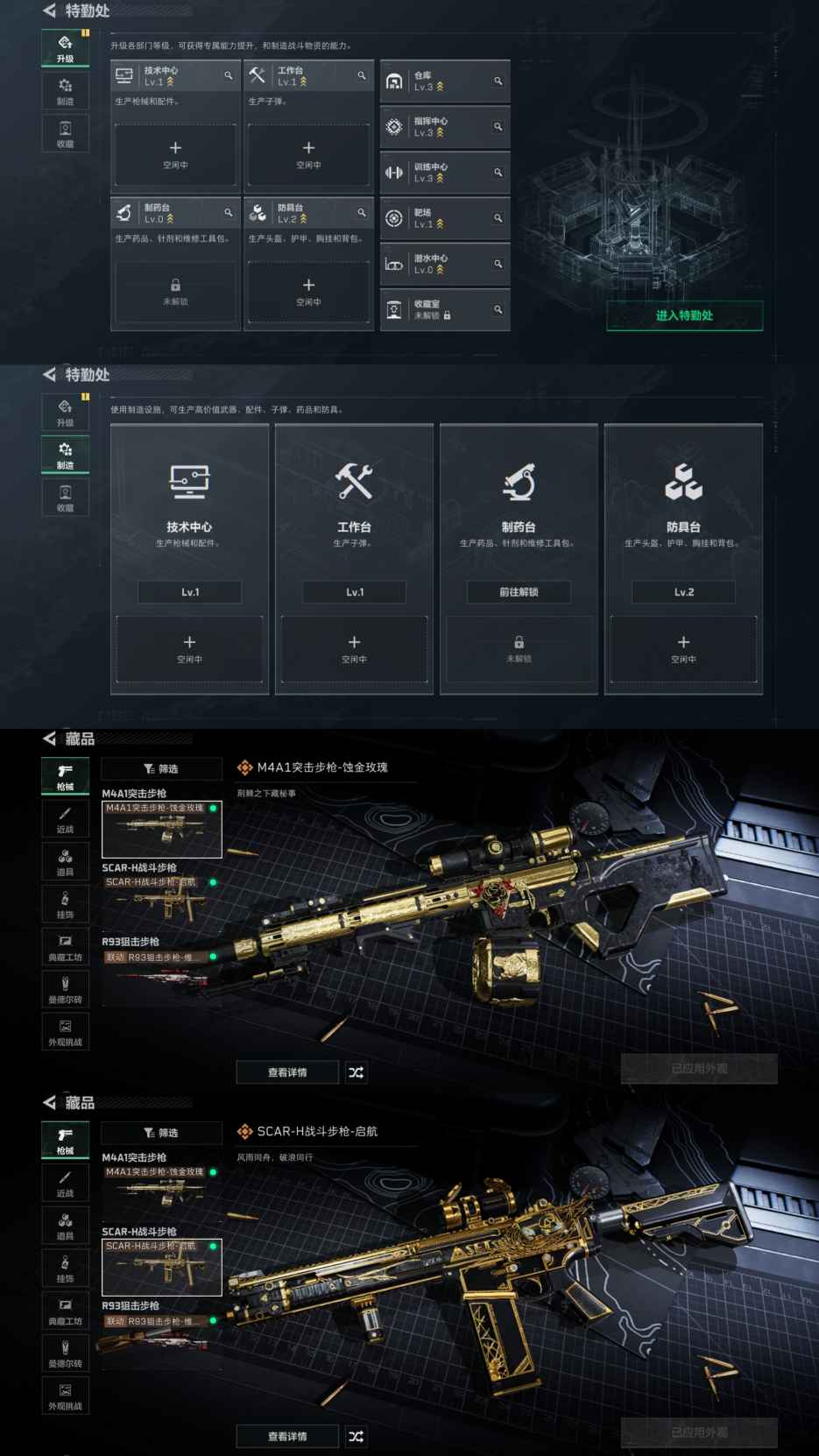 SJZQM45791三角洲行动账号详情图6