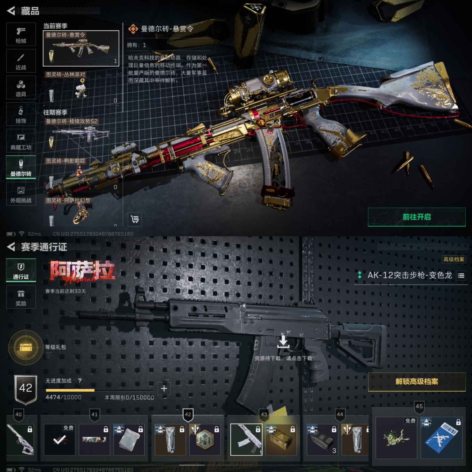 SJZQM45791三角洲行动账号详情图8