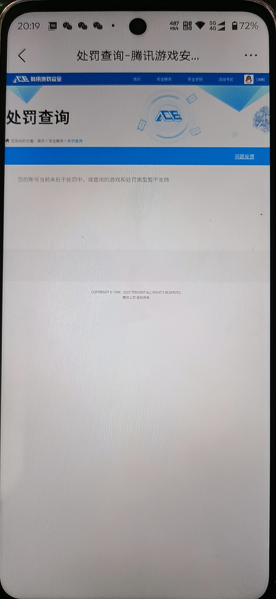 SJZQM45791三角洲行动账号详情图10