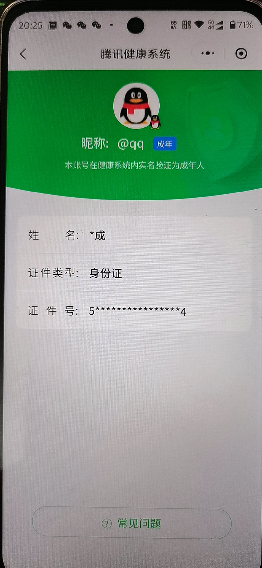 SJZQM45791三角洲行动账号详情图11