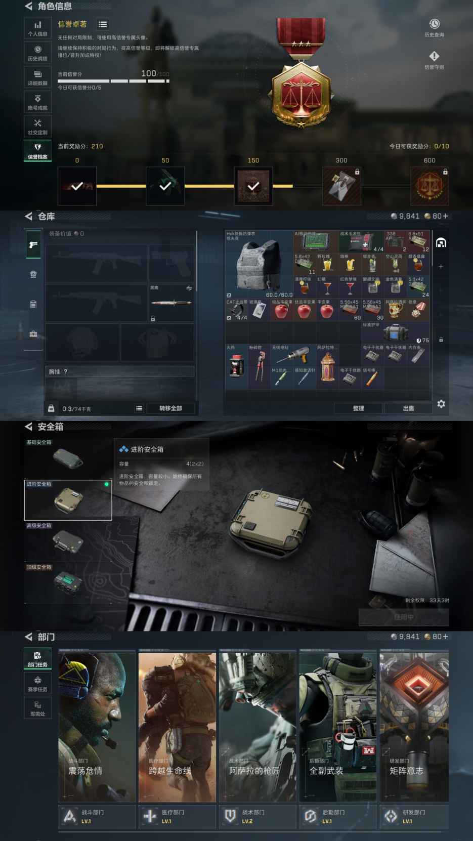 SJZCMW46937三角洲行动账号详情图2