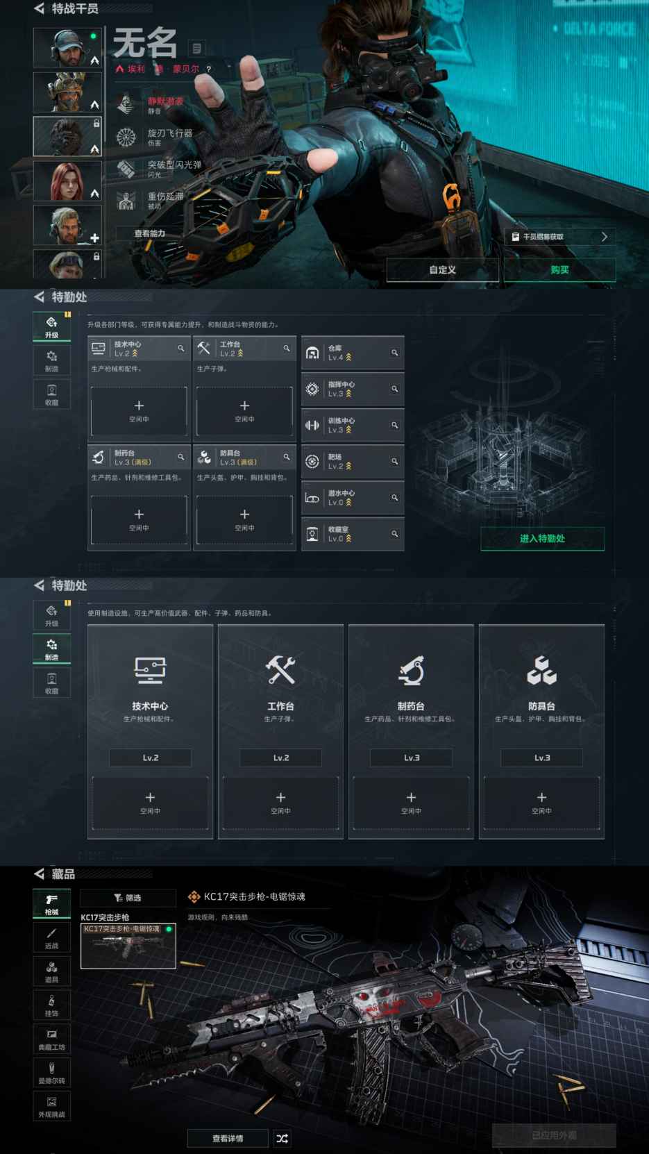SJZCMW46937三角洲行动账号详情图4