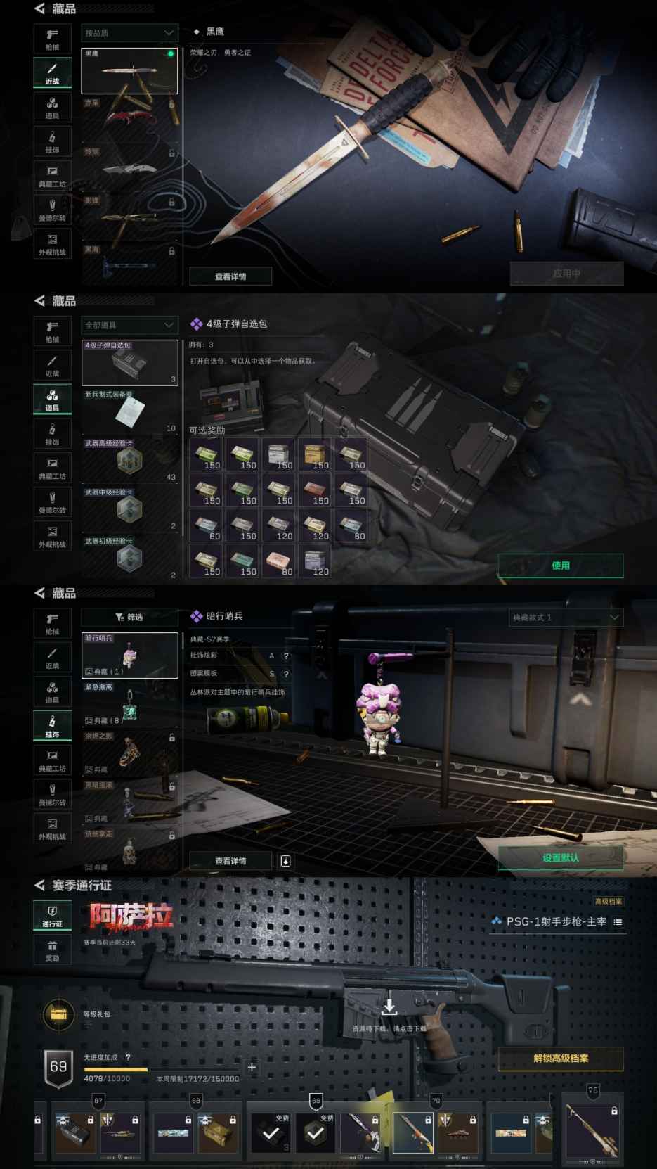 SJZCMW46937三角洲行动账号详情图5