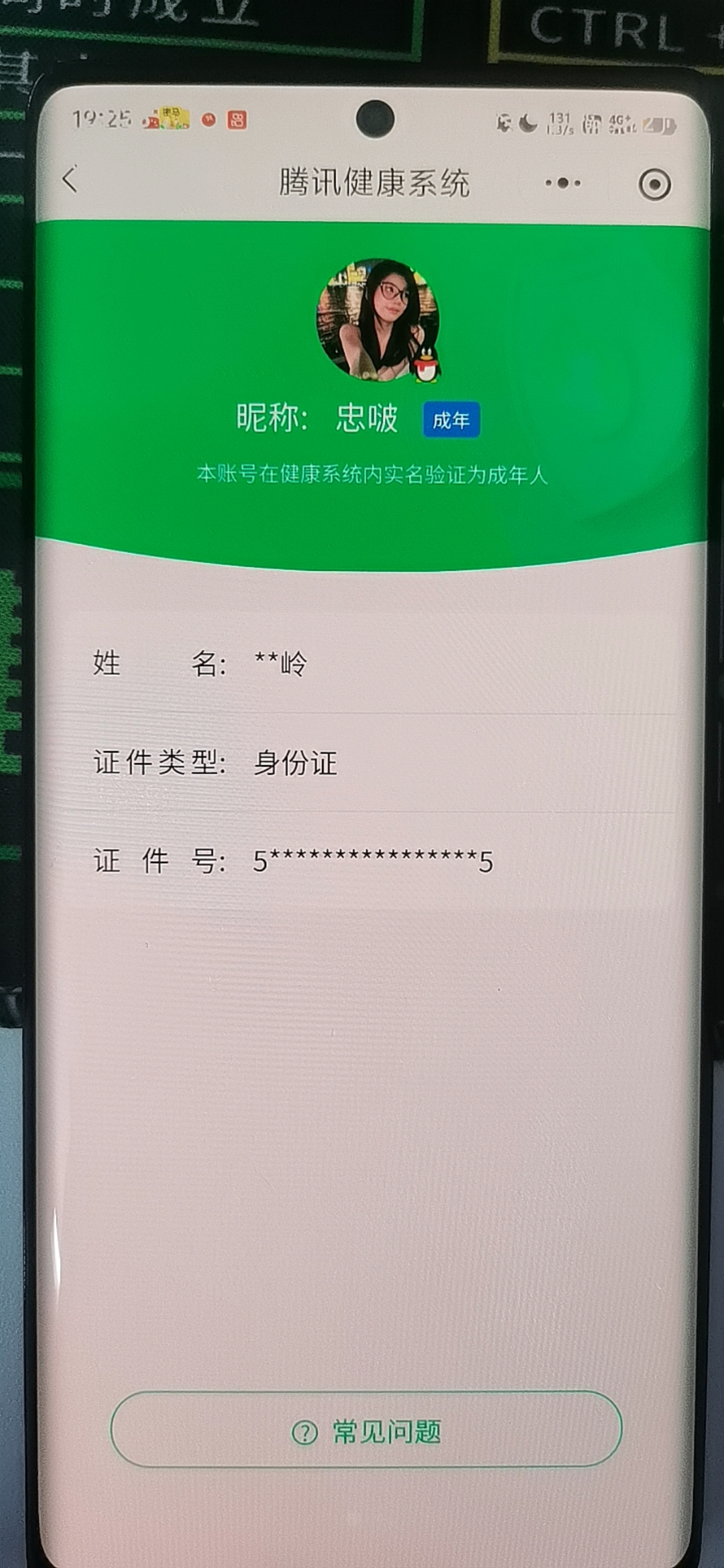 SJZCMW46937三角洲行动账号详情图8
