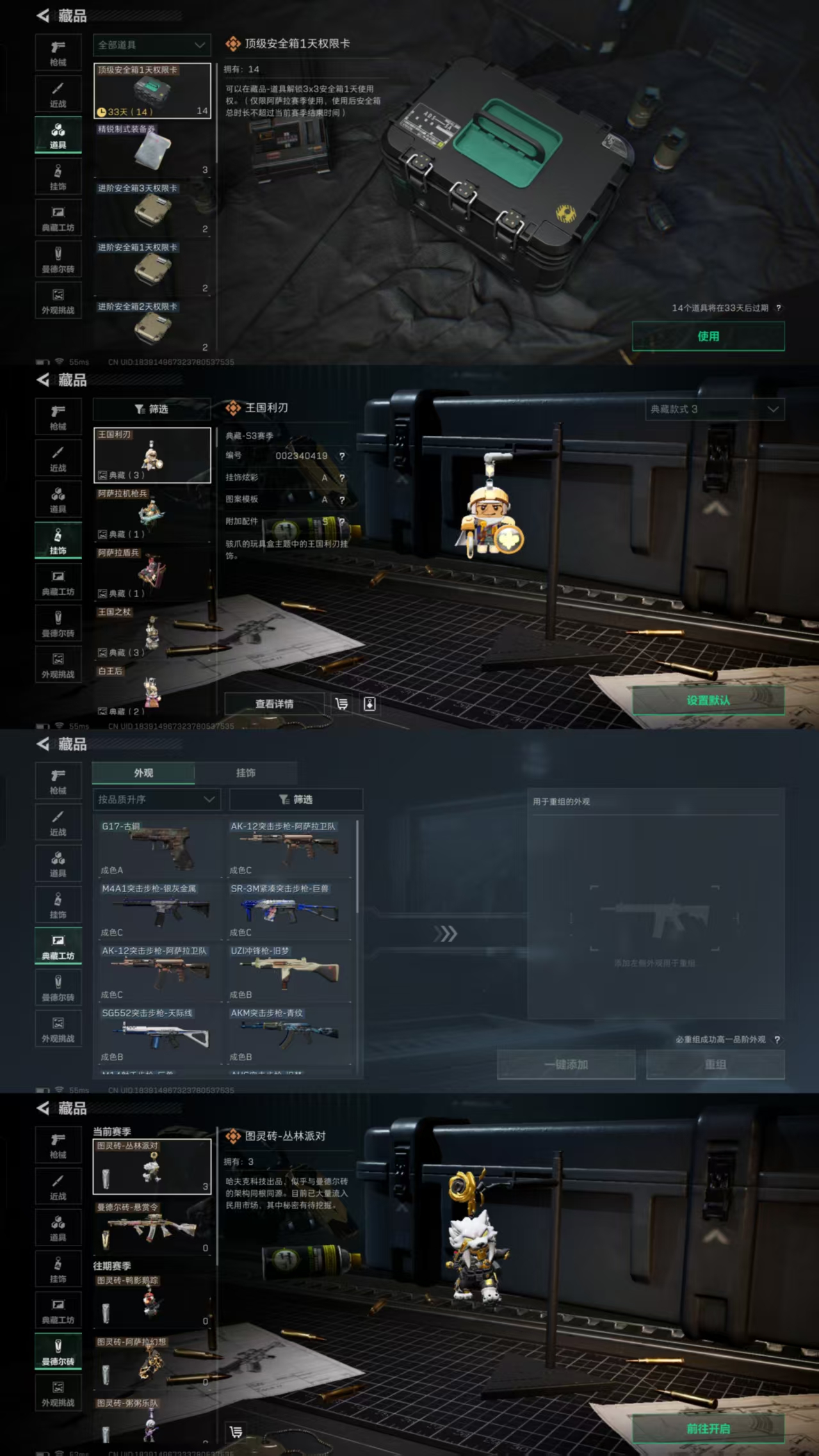 SJZCMW3101551三角洲行动账号详情图4