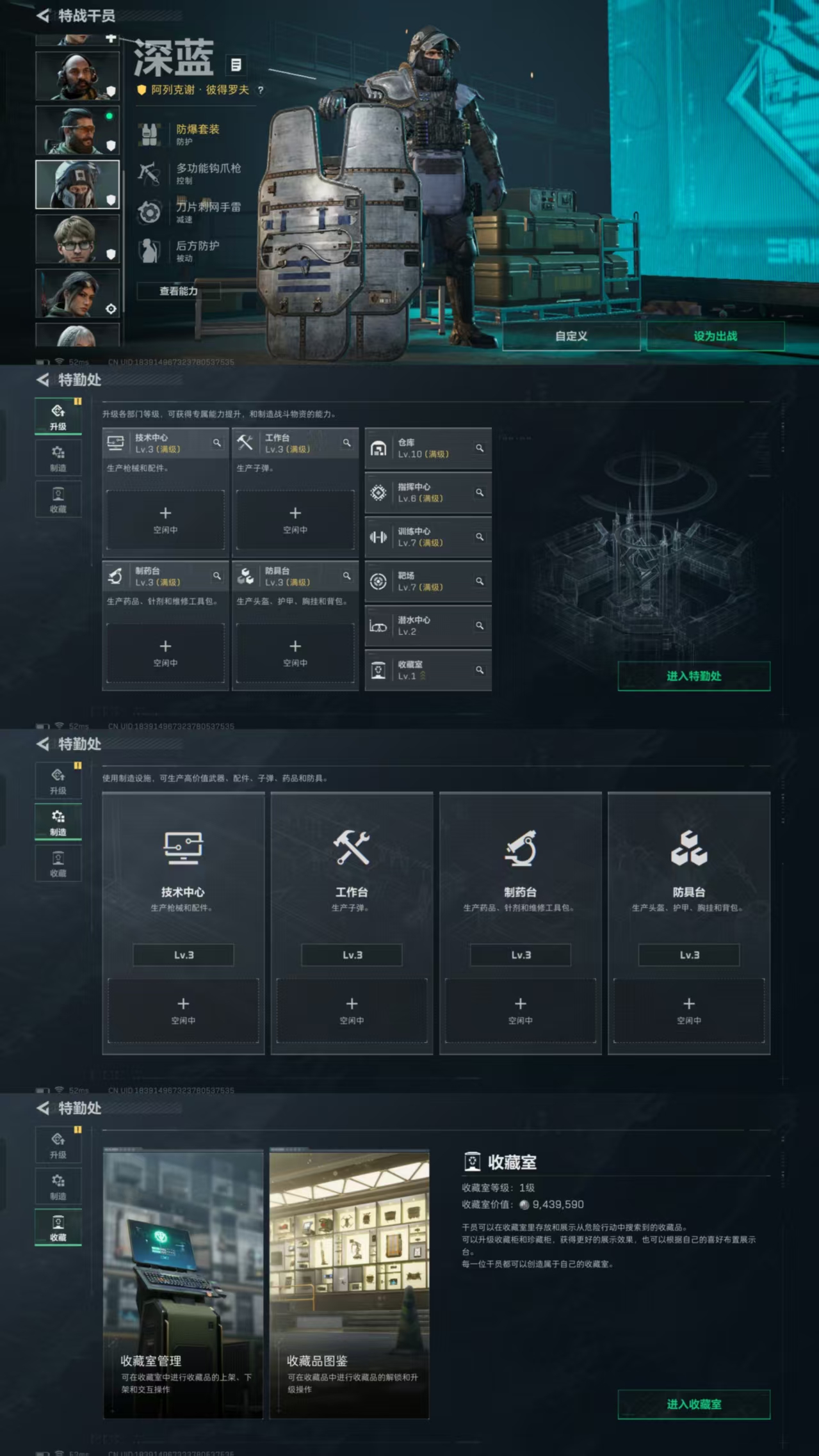 SJZCMW3101551三角洲行动账号详情图5