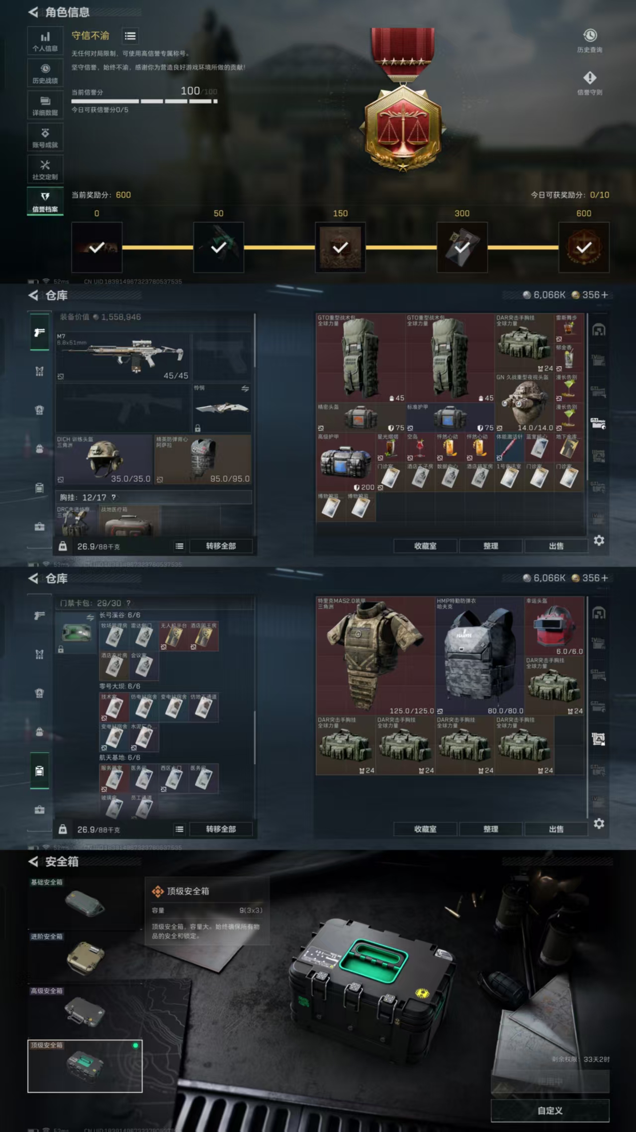 SJZCMW3101551三角洲行动账号详情图6