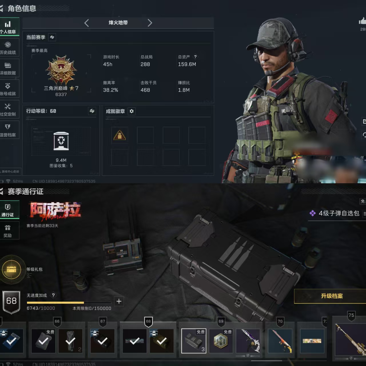 SJZCMW3101551三角洲行动账号详情图3