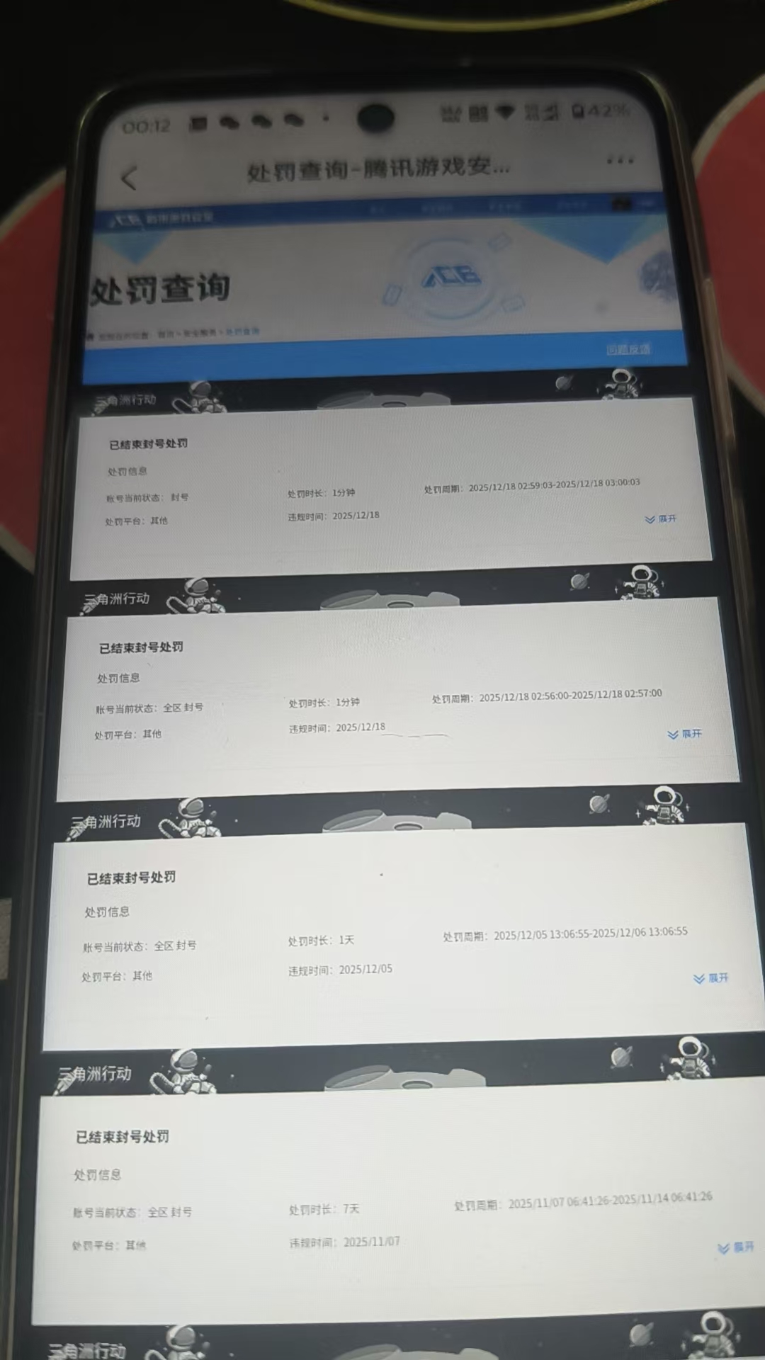 SJZCMW3101551三角洲行动账号详情图9