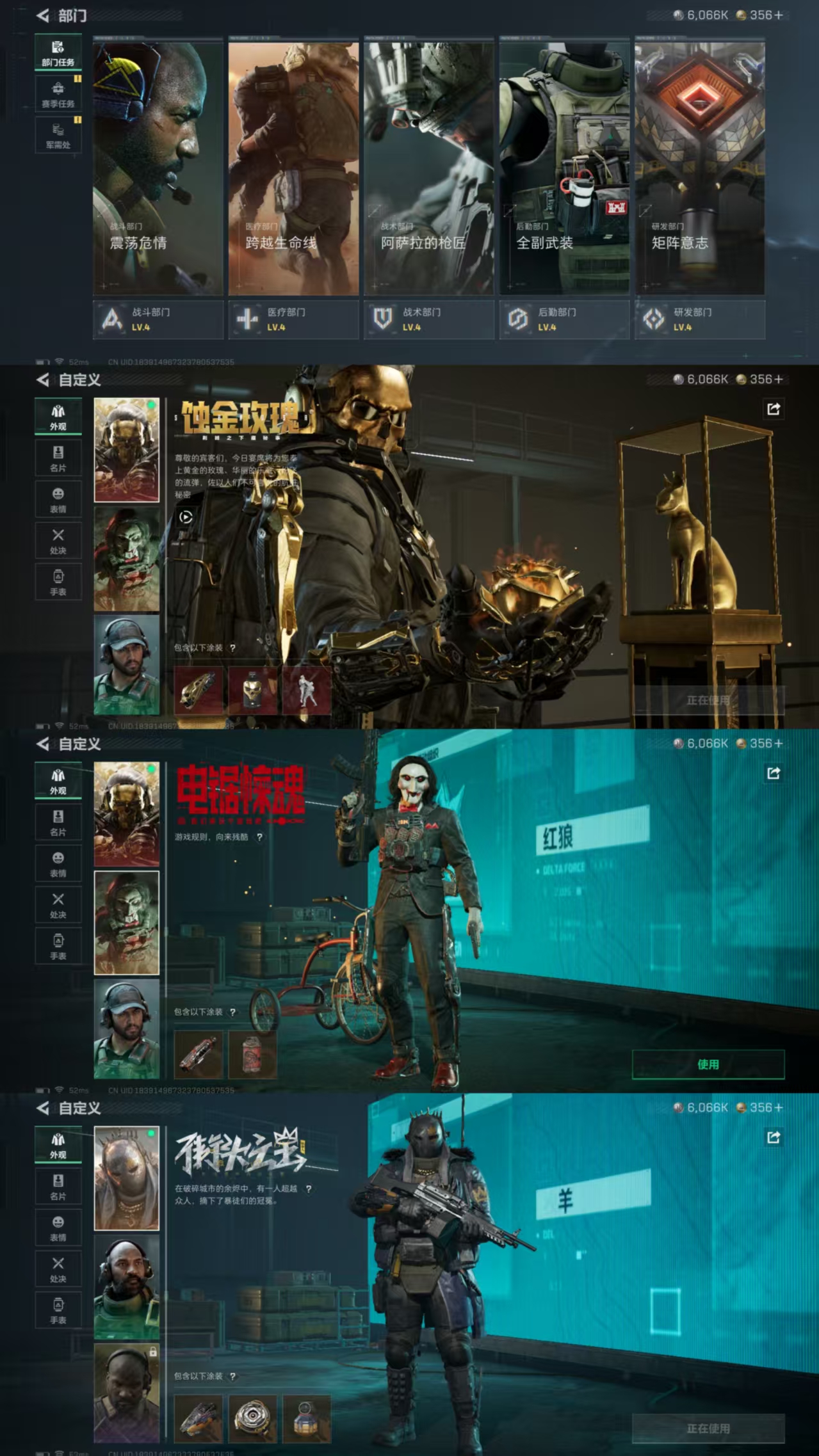 SJZCMW3101551三角洲行动账号详情图2