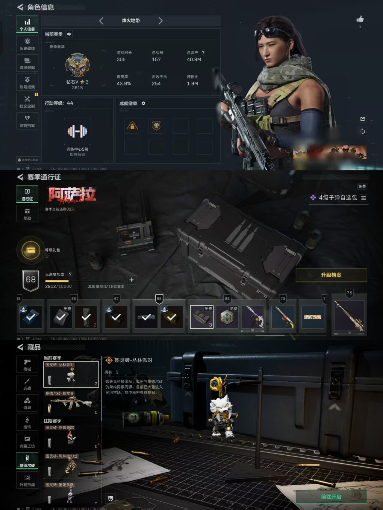 SJZQM45794三角洲行动账号详情图4