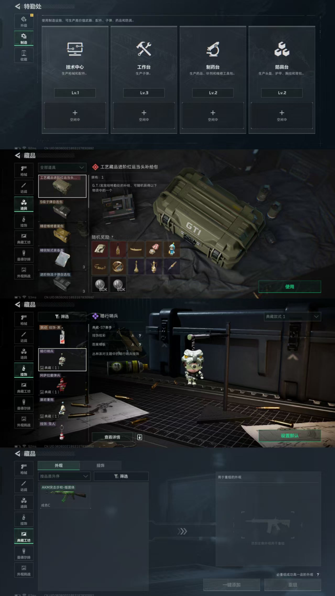 SJZQM45794三角洲行动账号详情图5