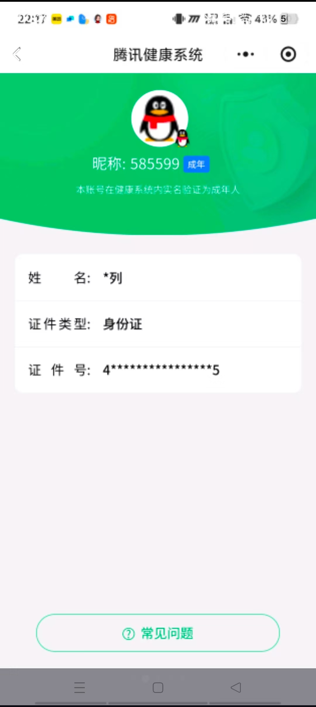 SJZQM45794三角洲行动账号详情图10