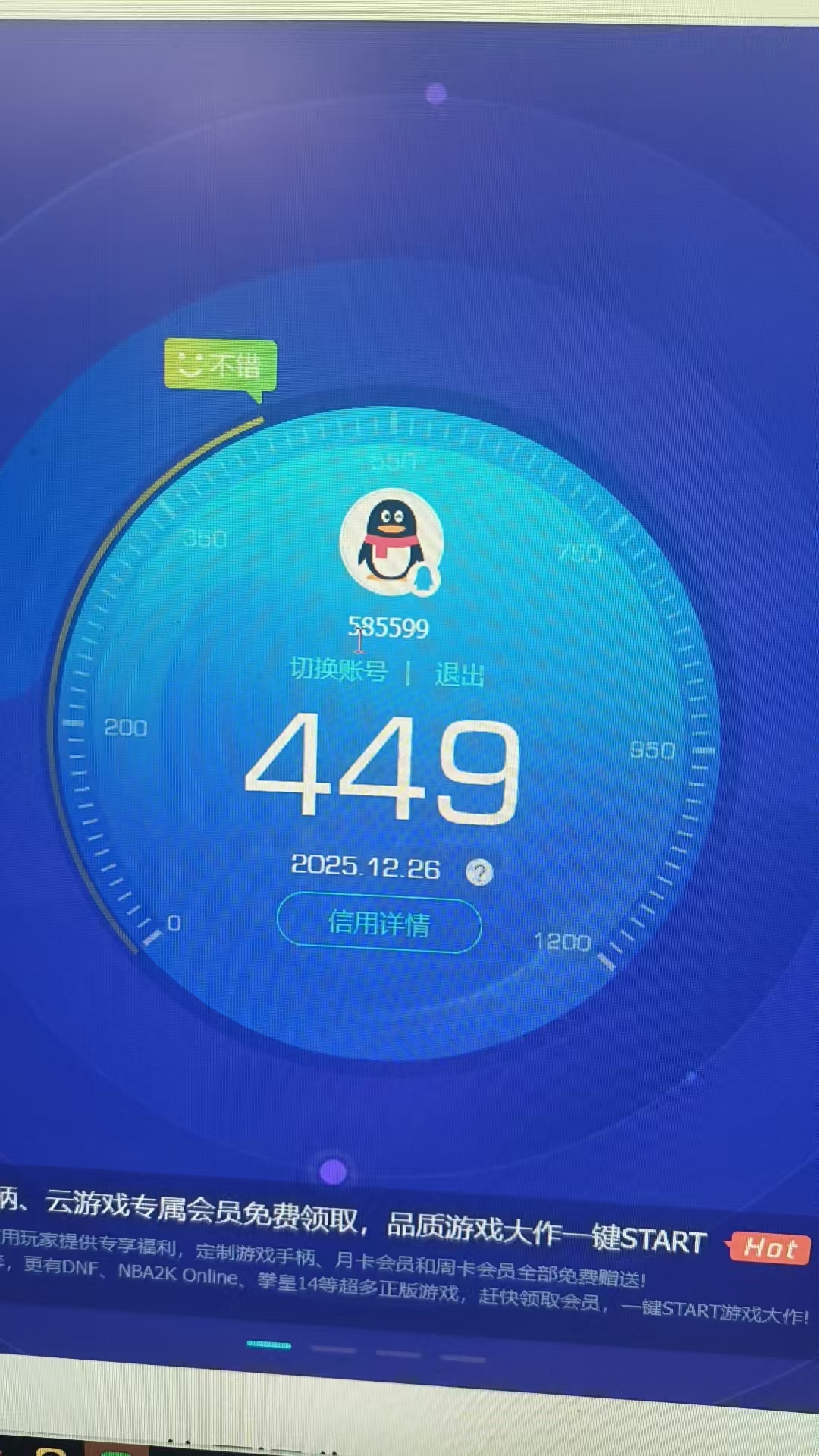 SJZQM45794三角洲行动账号详情图8