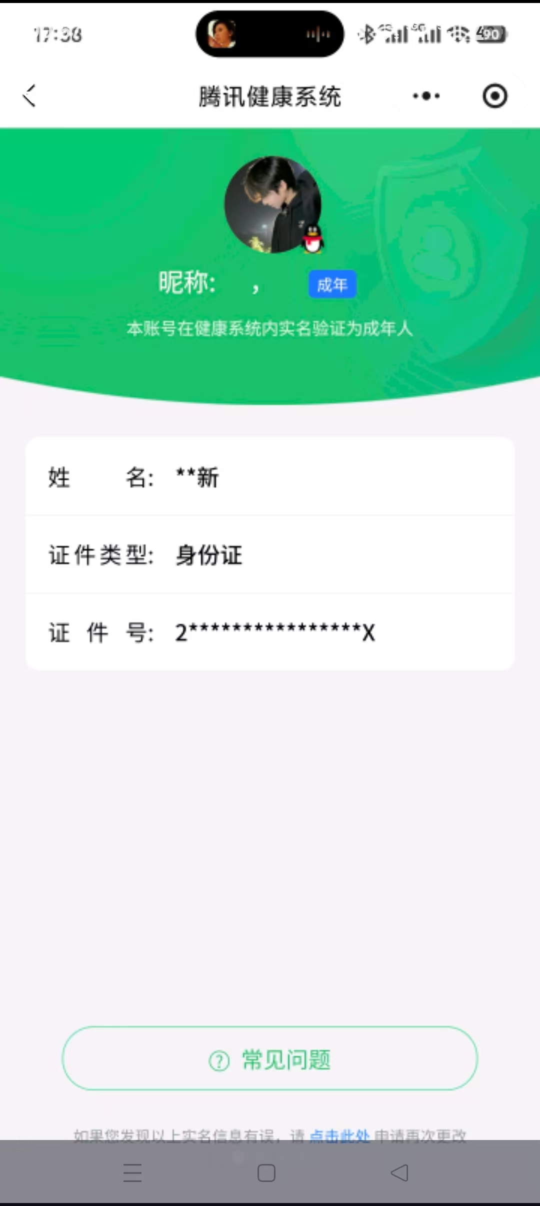 SMCMW40658使命召唤手游账号详情图7 SMCMW40658使命召唤手游账号详情图7