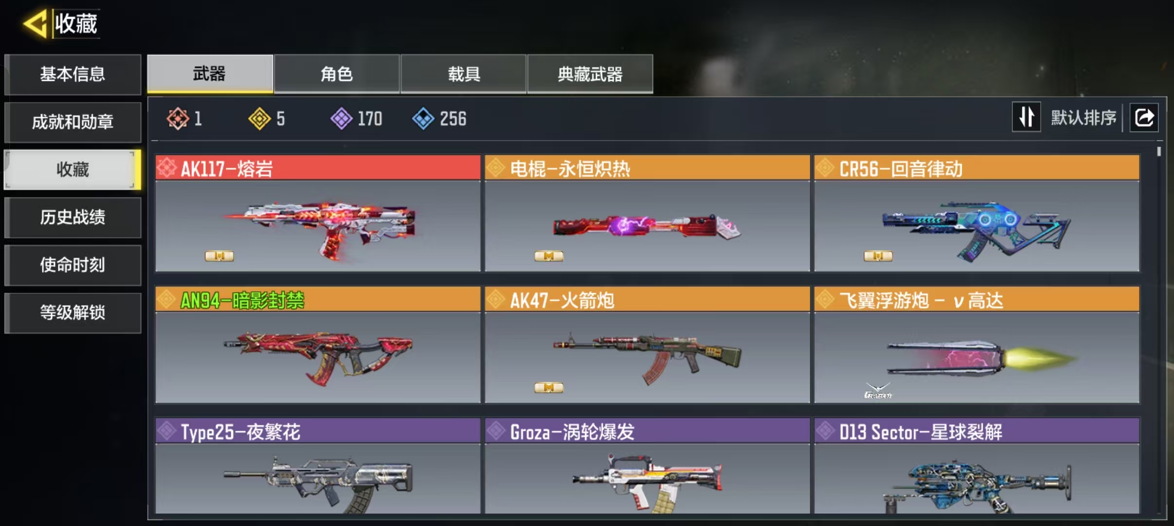 SMCMW40658使命召唤手游账号详情图6 SMCMW40658使命召唤手游账号详情图6