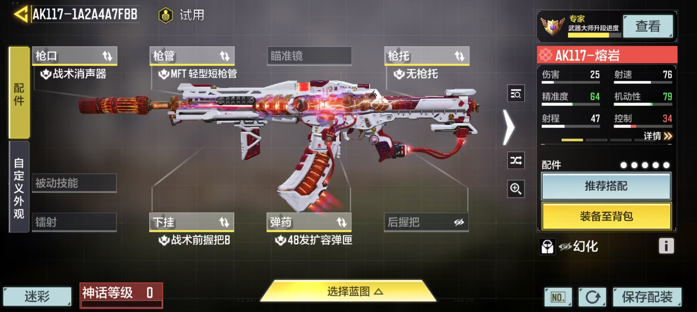 SMCMW40658使命召唤手游账号详情图2 SMCMW40658使命召唤手游账号详情图2