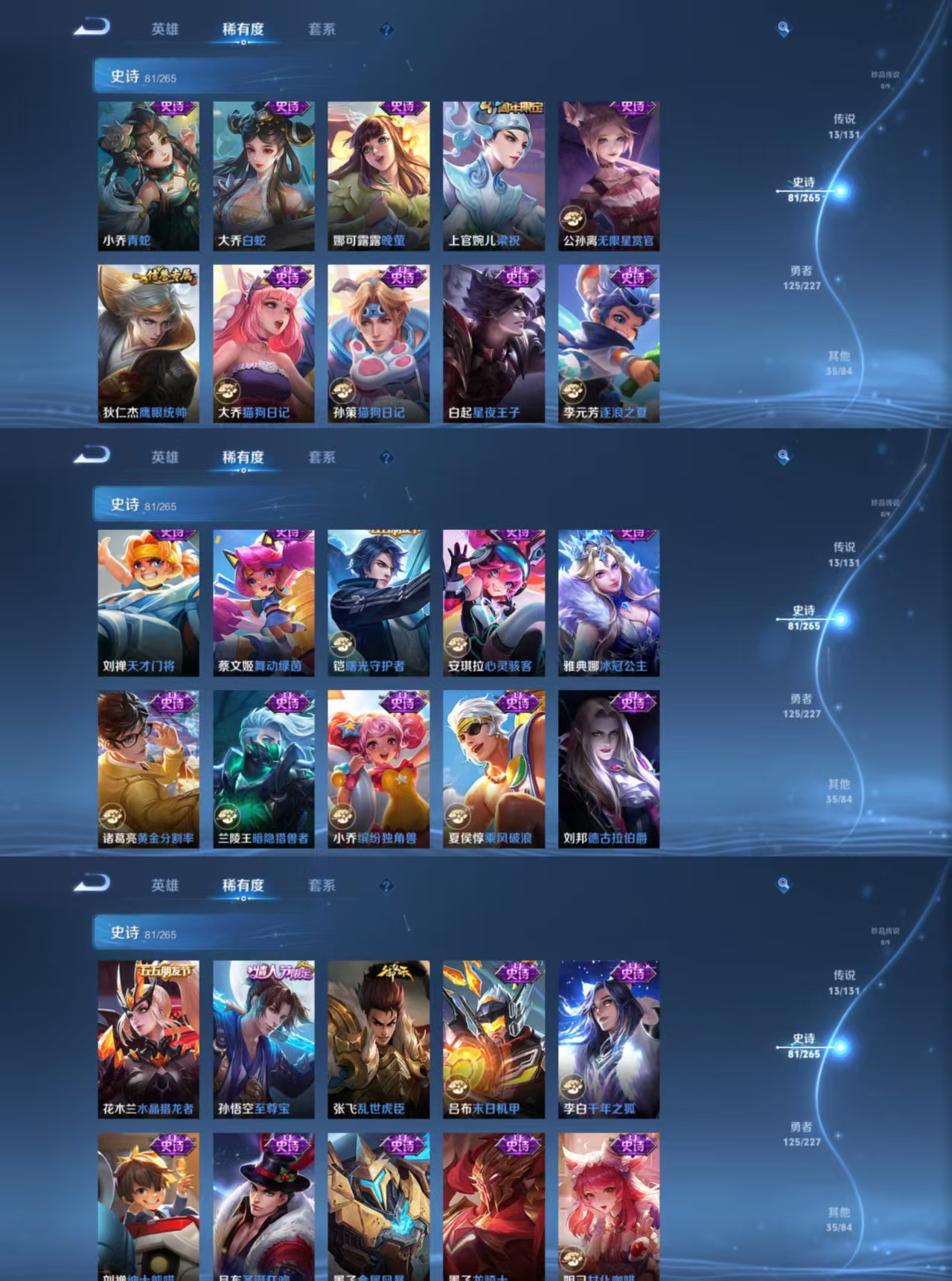 WZQM3474386王者荣耀账号详情图7 WZQM3474386王者荣耀账号详情图7