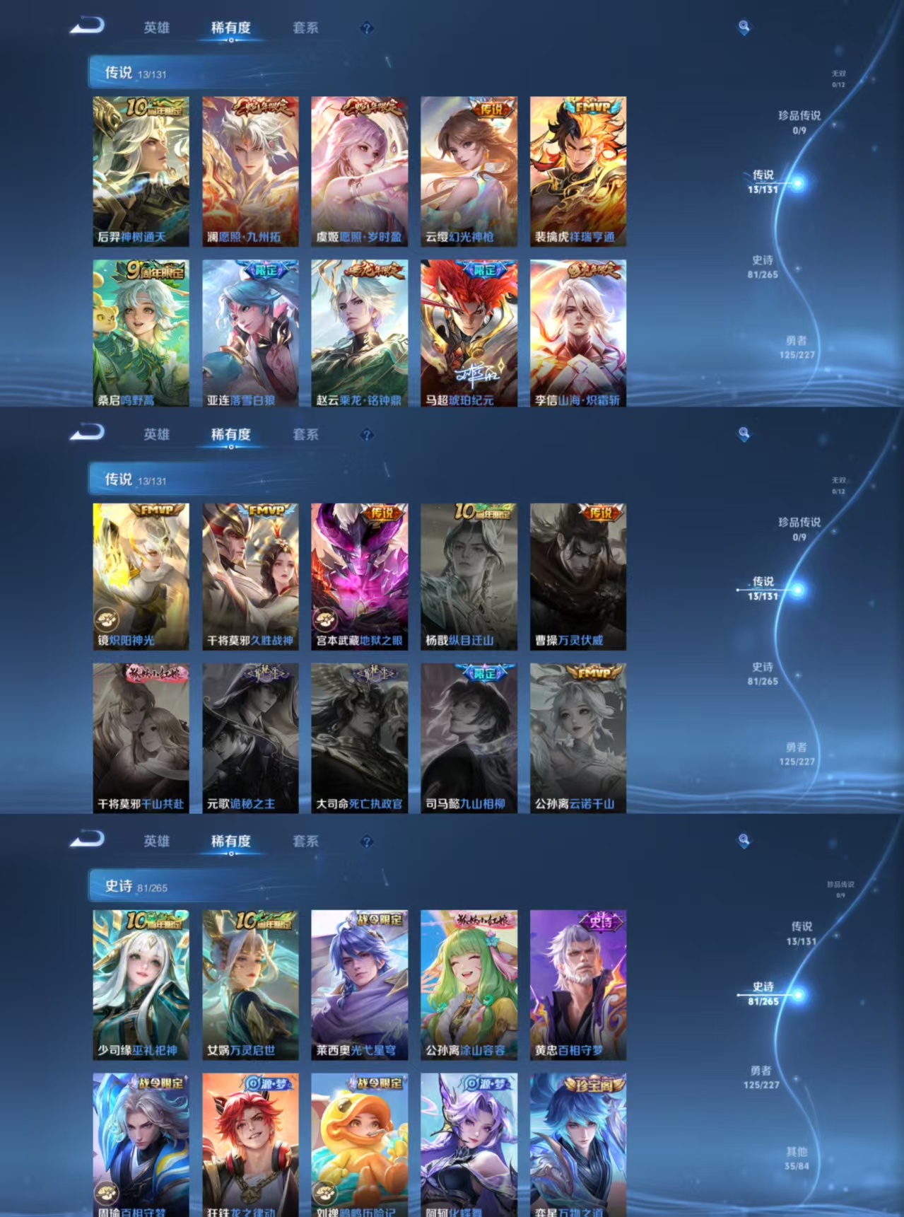 WZQM3474386王者荣耀账号详情图5 WZQM3474386王者荣耀账号详情图5