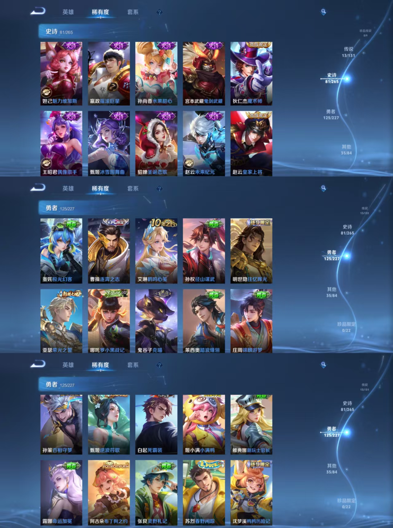 WZQM3474386王者荣耀账号详情图8 WZQM3474386王者荣耀账号详情图8