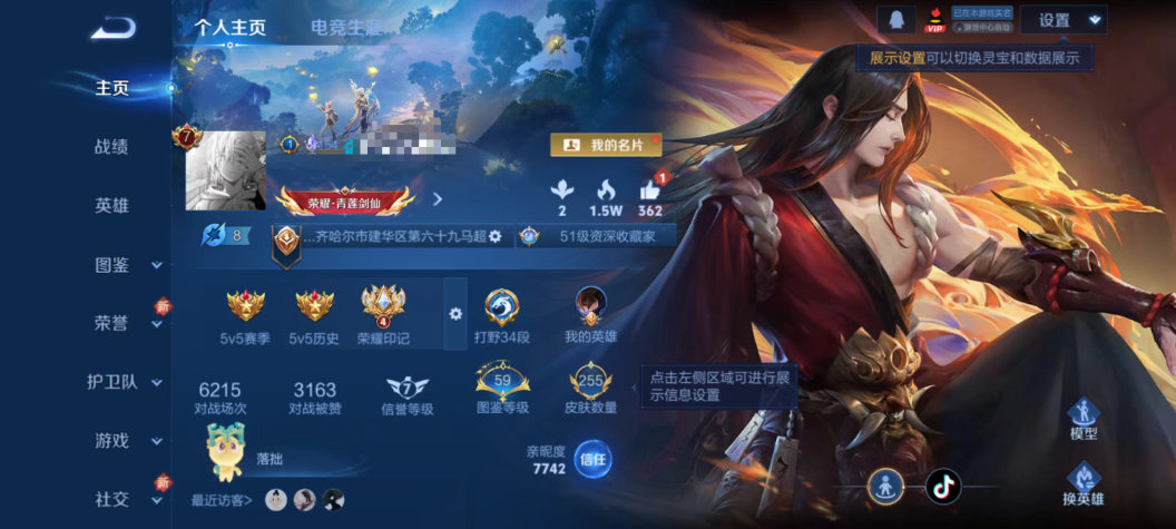 王者荣耀账号安卓QQDYW13133【v7 1典藏 13传说 1星传说 幽冥之眼 14按键皮肤】安卓Q-255皮肤-12