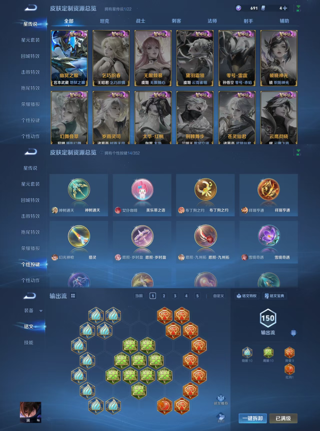 WZQM3474386王者荣耀账号详情图9 WZQM3474386王者荣耀账号详情图9