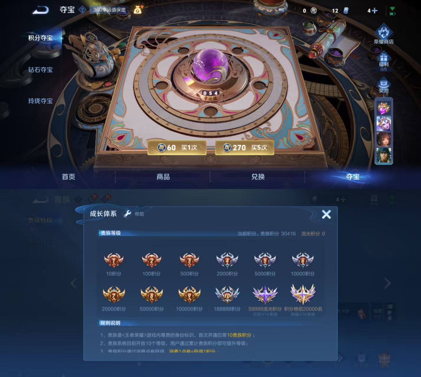 WZQM3474386王者荣耀账号详情图10 WZQM3474386王者荣耀账号详情图10