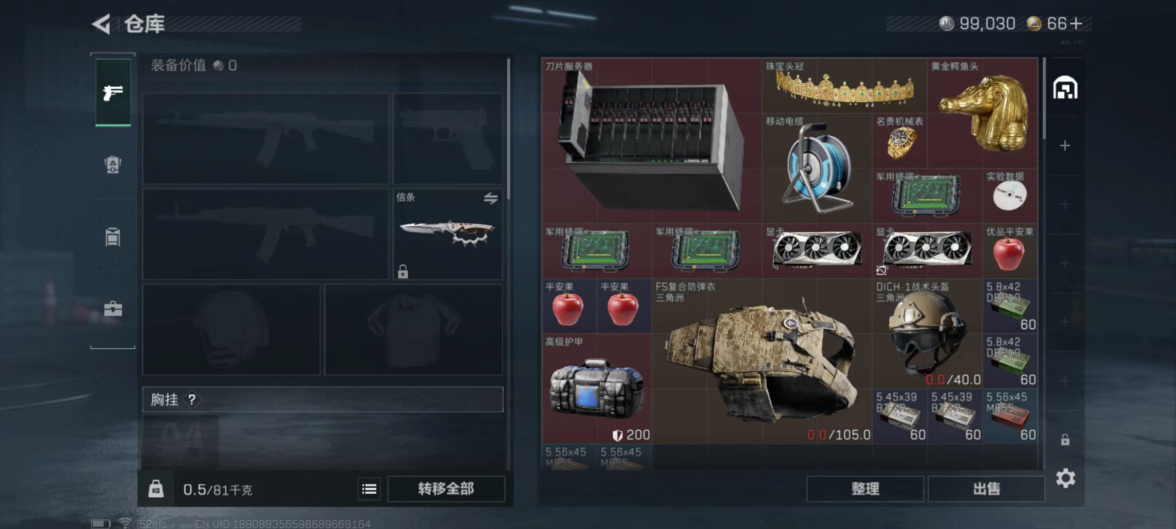 SJZQM3100960三角洲行动账号详情图5 SJZQM3100960三角洲行动账号详情图5