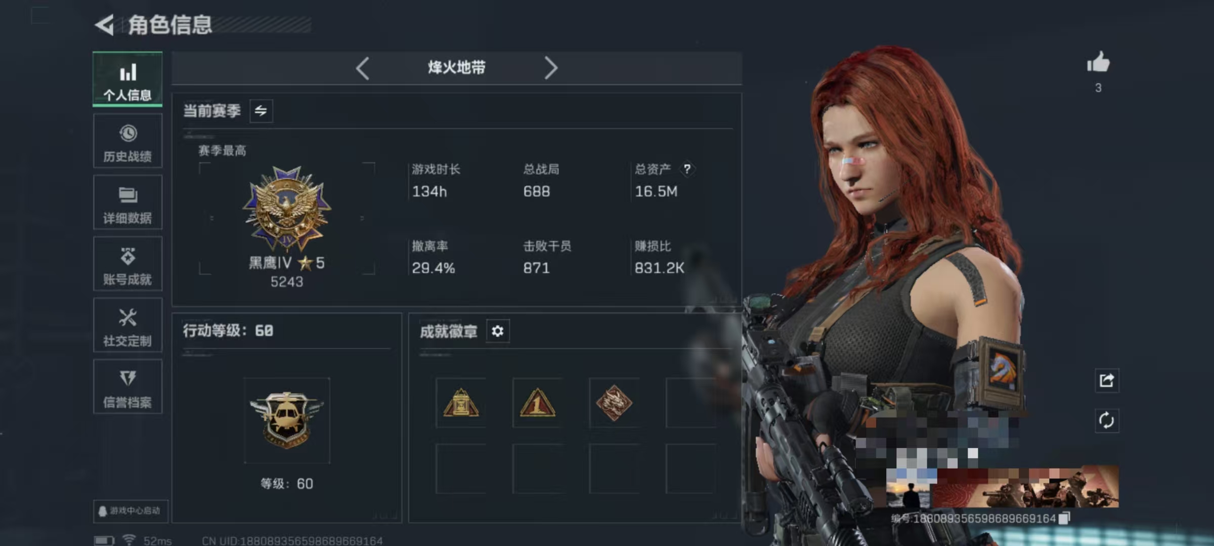 三角洲行动账号QQDSJZ1471三端互通-总价值16.6M-哈夫币99k-烽火地带等级60-烽火地带段位黑鹰【干员皮