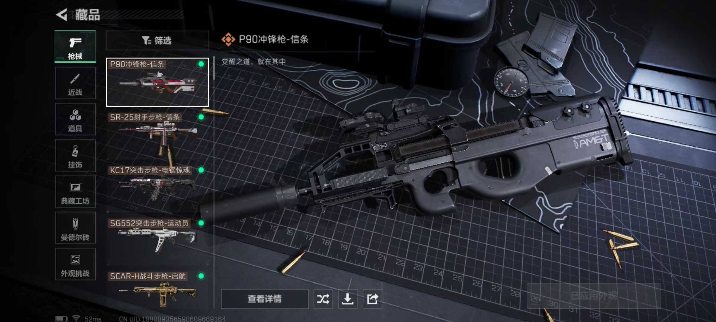 SJZQM3100960三角洲行动账号详情图9 SJZQM3100960三角洲行动账号详情图9