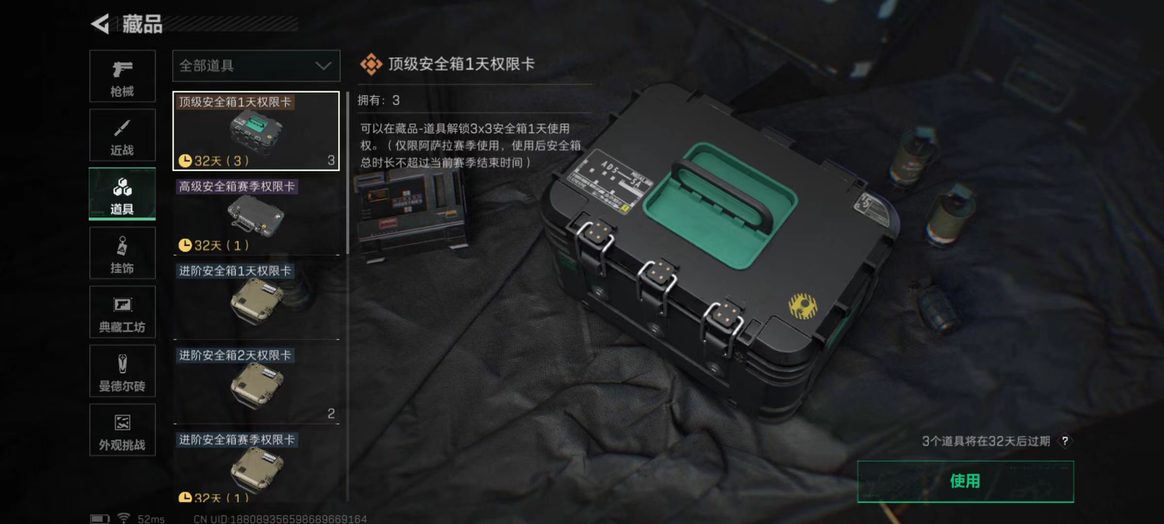 SJZQM3100960三角洲行动账号详情图11 SJZQM3100960三角洲行动账号详情图11