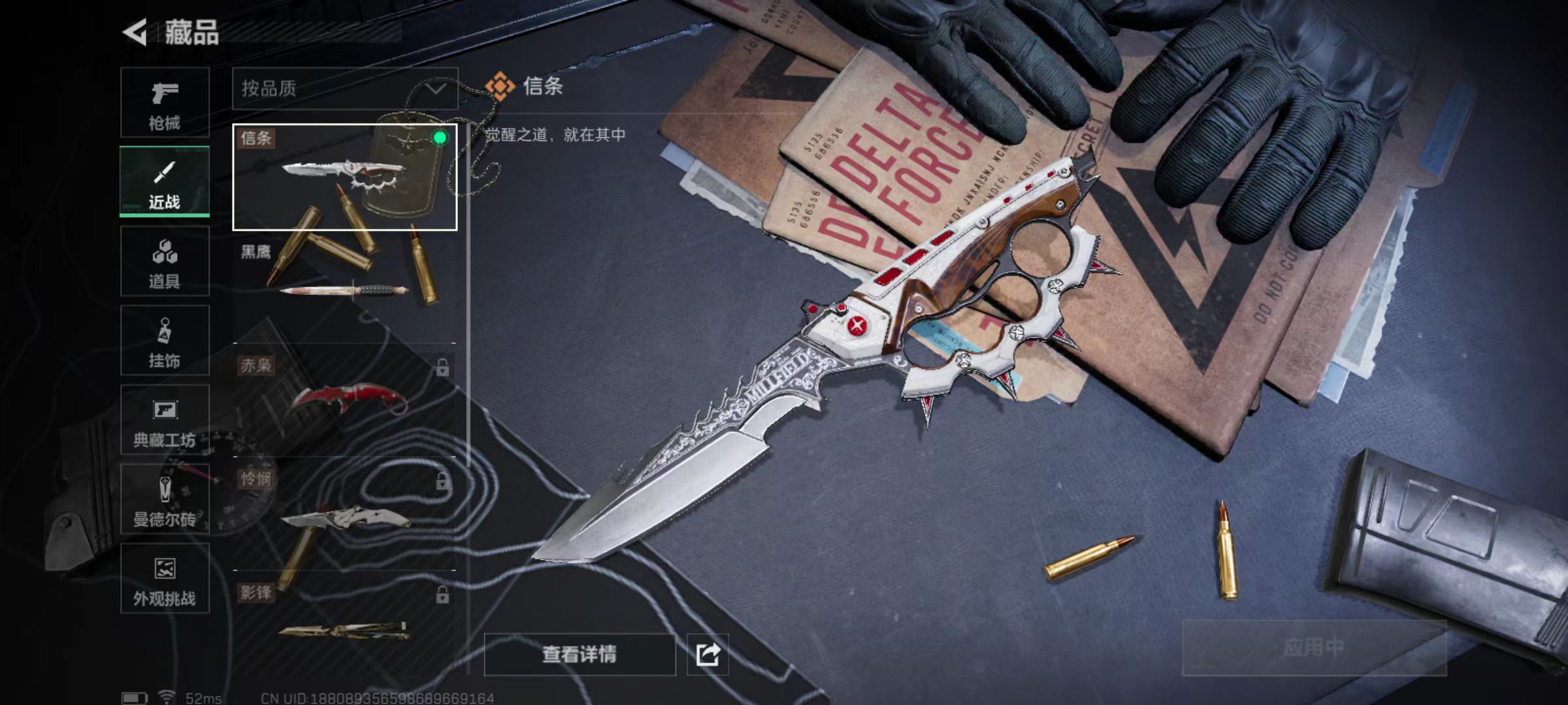 SJZQM3100960三角洲行动账号详情图10 SJZQM3100960三角洲行动账号详情图10