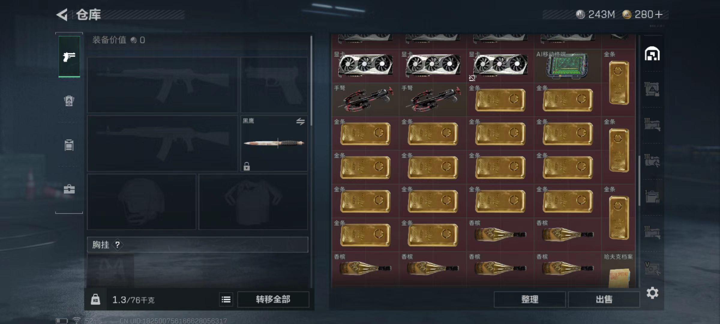 SJZCMW3101558三角洲行动账号详情图5