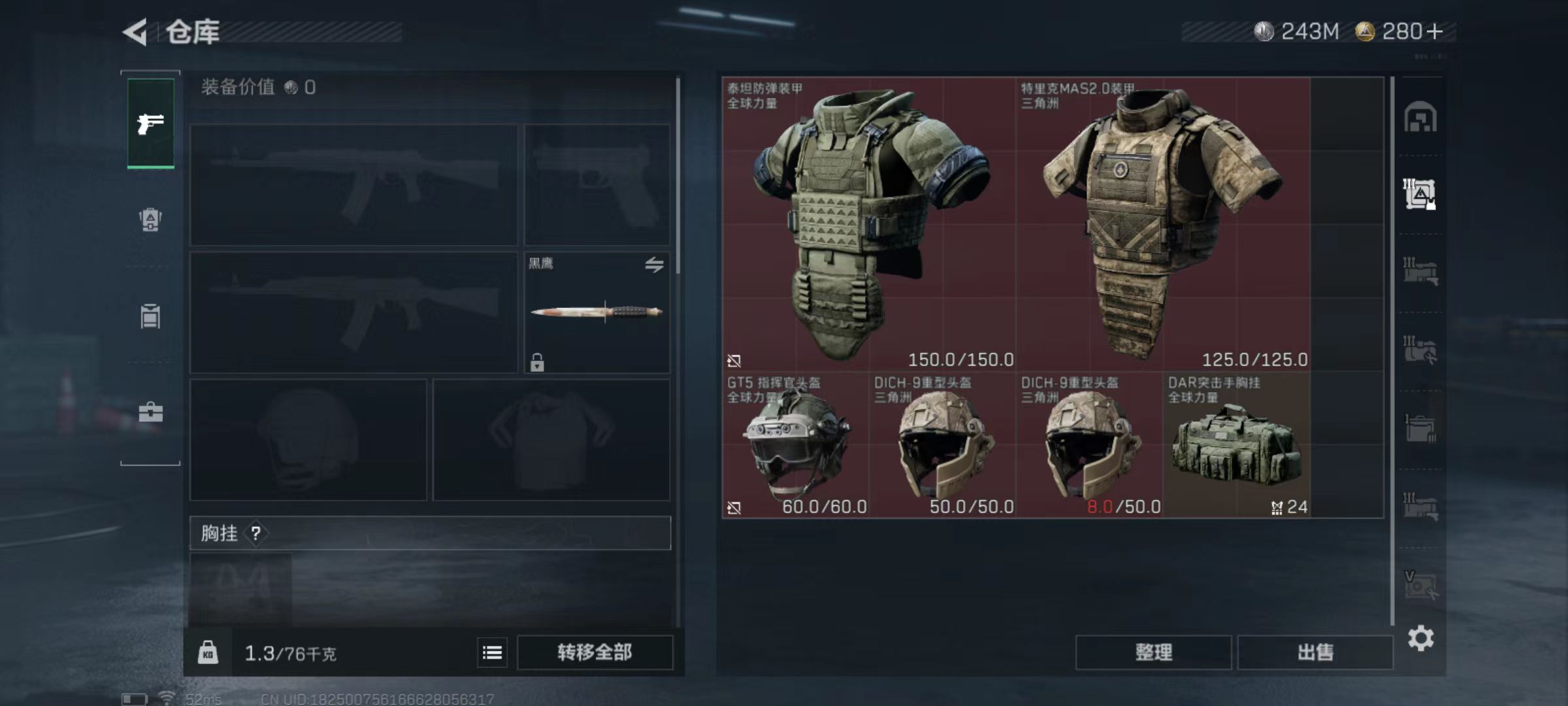 SJZCMW3101558三角洲行动账号详情图7