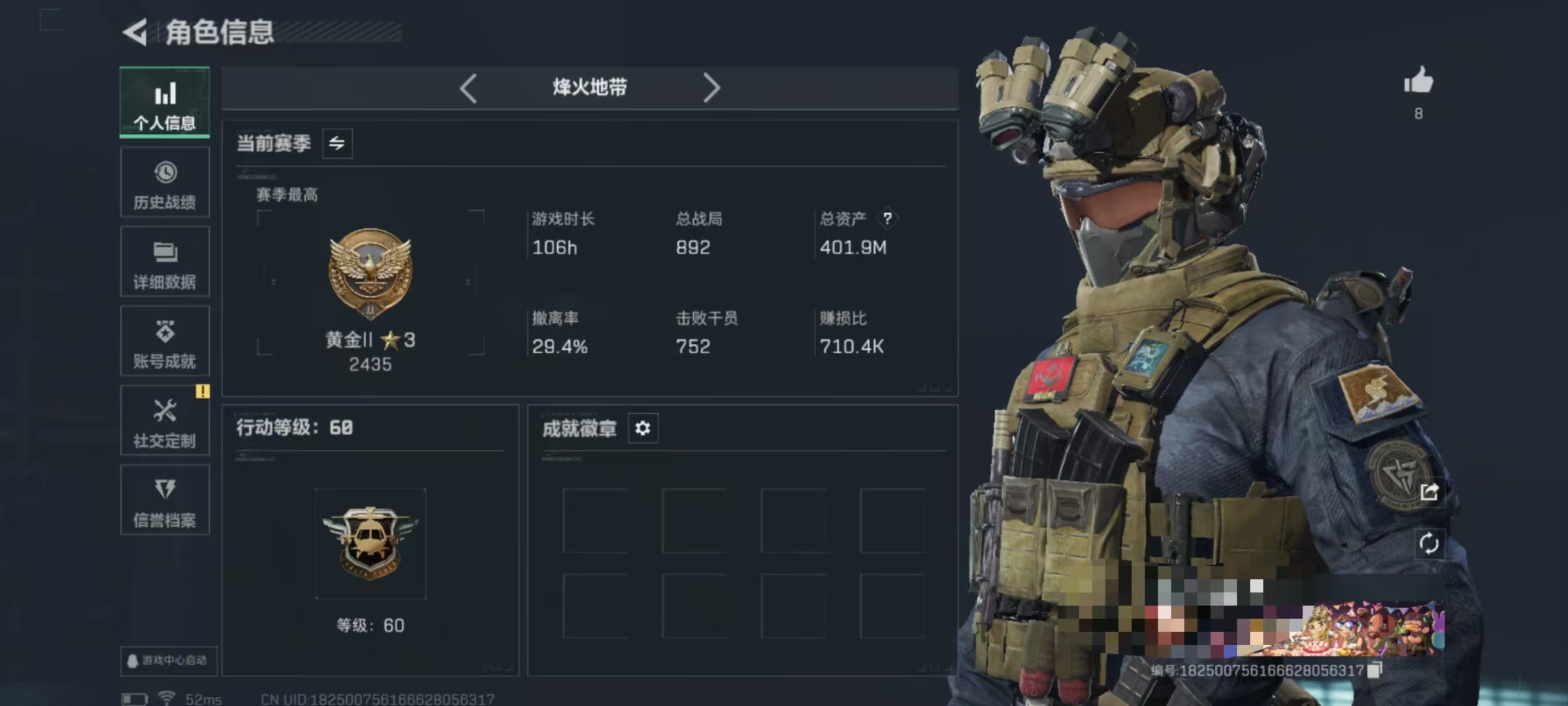 三角洲行动账号QQDSJZ1473【30发AWM】三端互通-总价值402M-哈夫币k-烽火地带等级60-烽火地带【干员