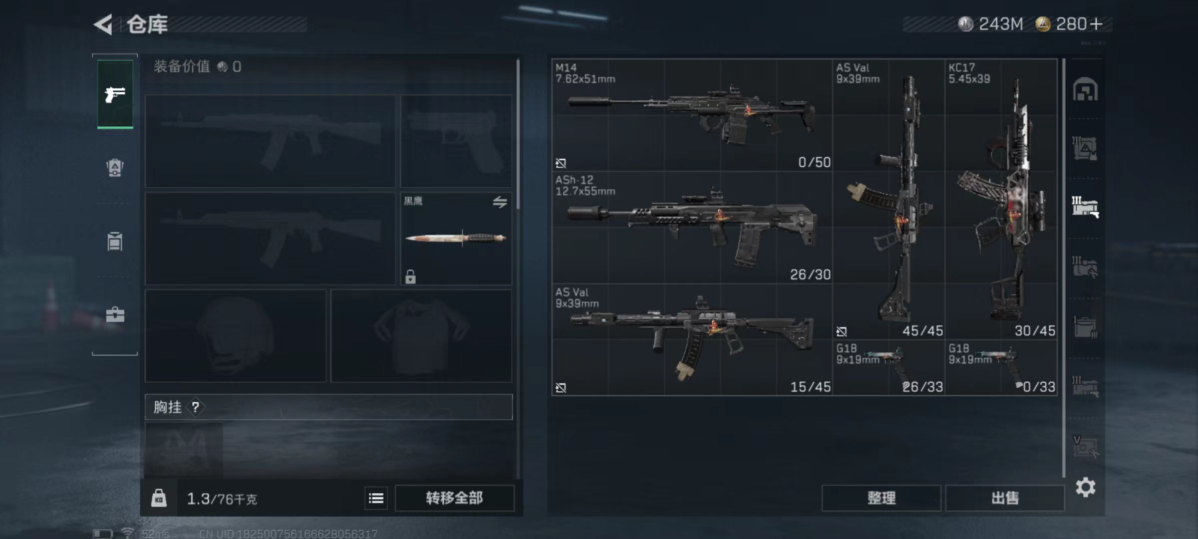 SJZCMW3101558三角洲行动账号详情图8