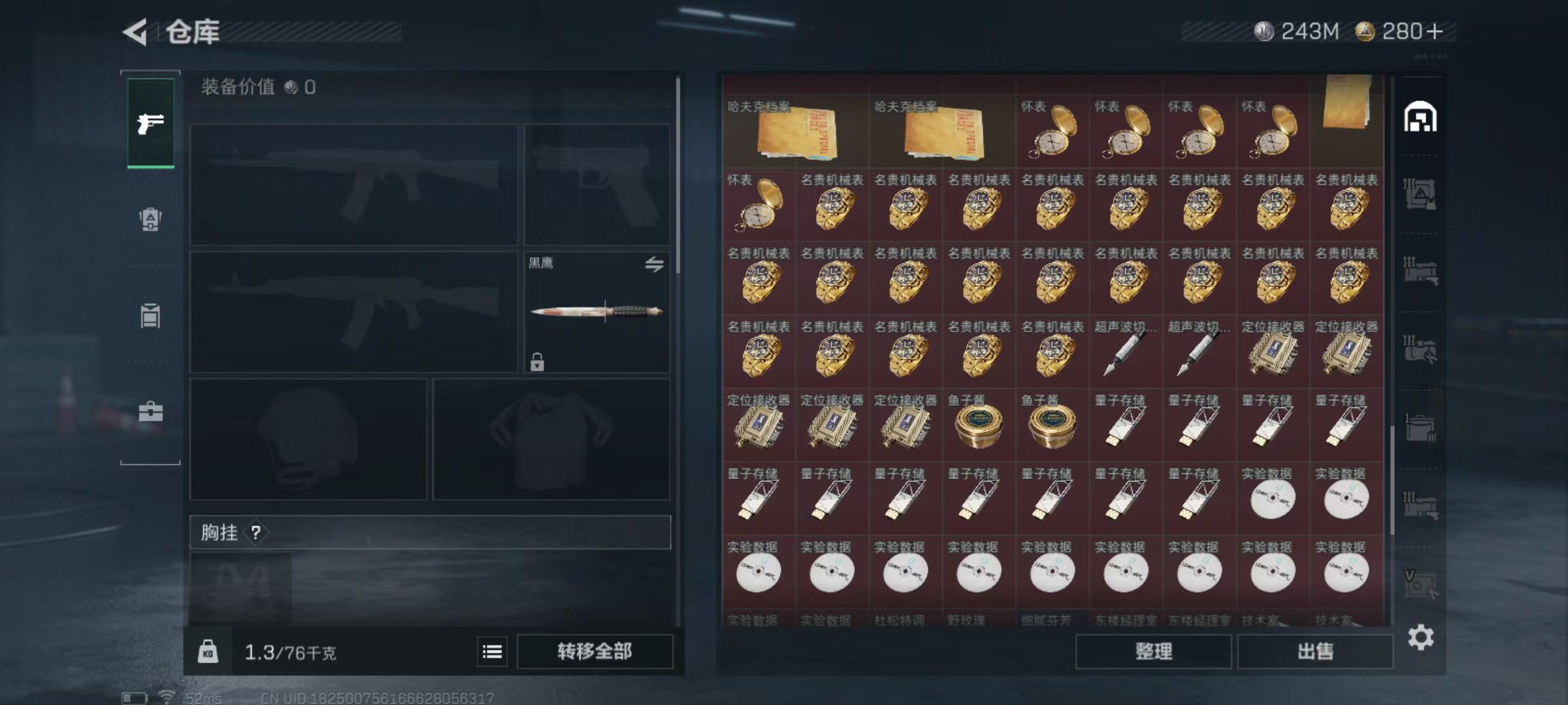 SJZCMW3101558三角洲行动账号详情图6