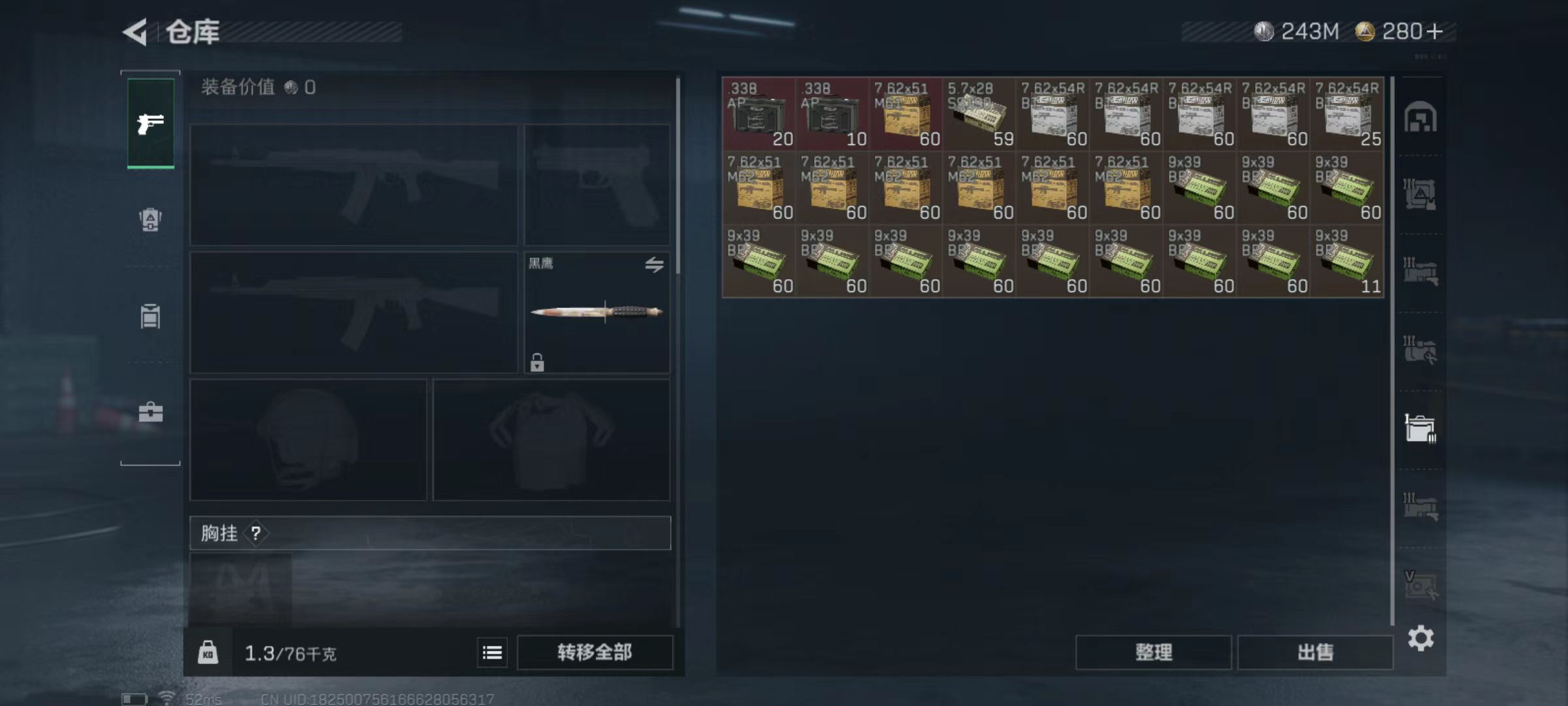 SJZCMW3101558三角洲行动账号详情图10