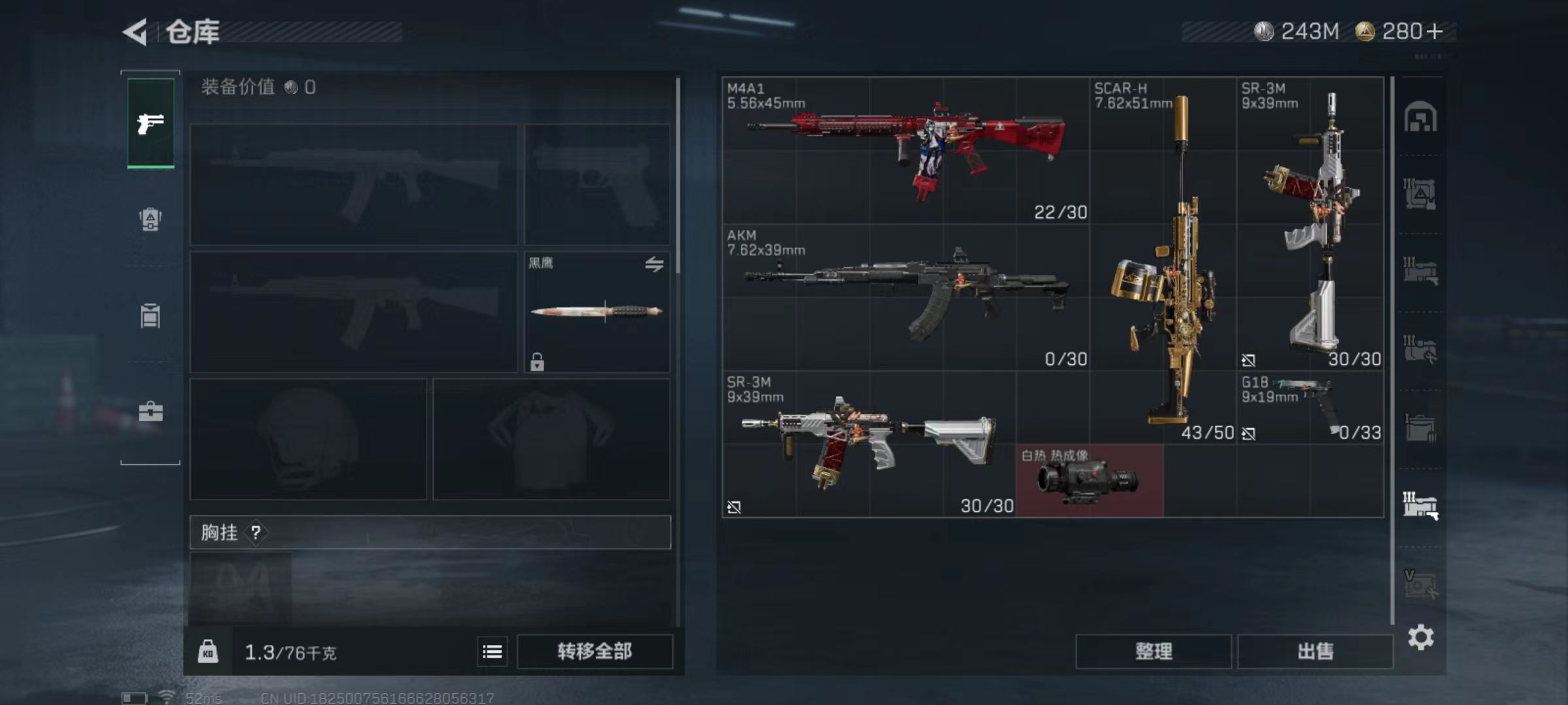 SJZCMW3101558三角洲行动账号详情图11