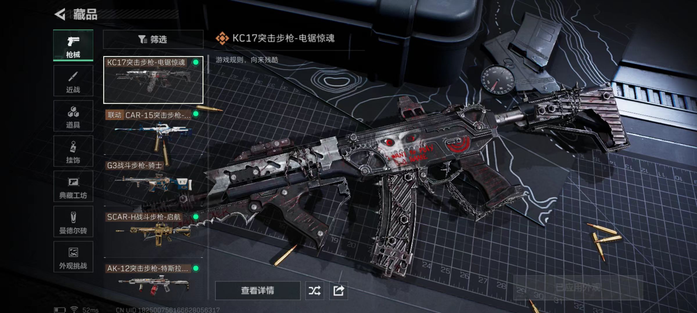 SJZCMW3101558三角洲行动账号详情图16