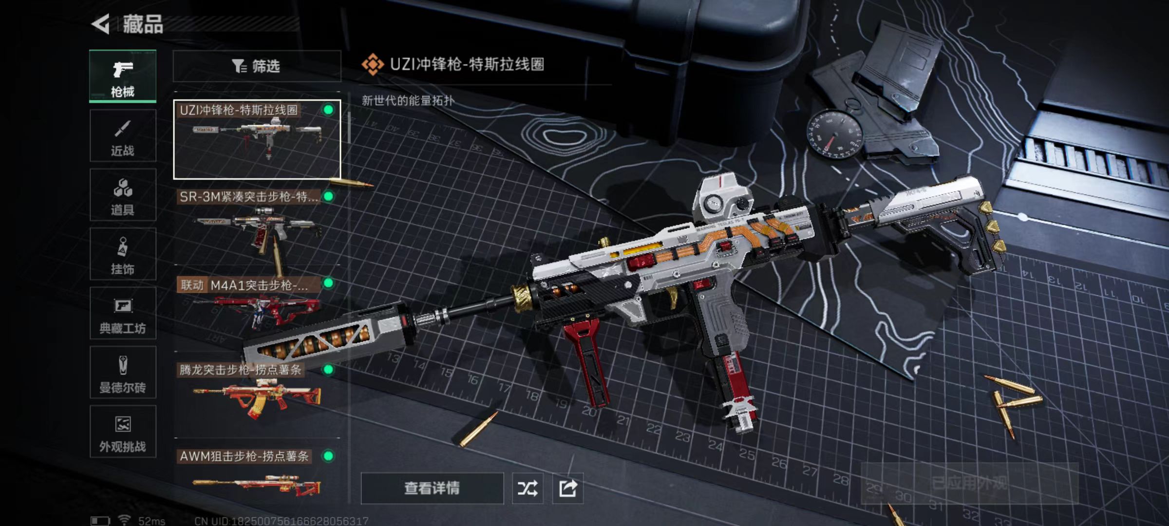 SJZCMW3101558三角洲行动账号详情图17