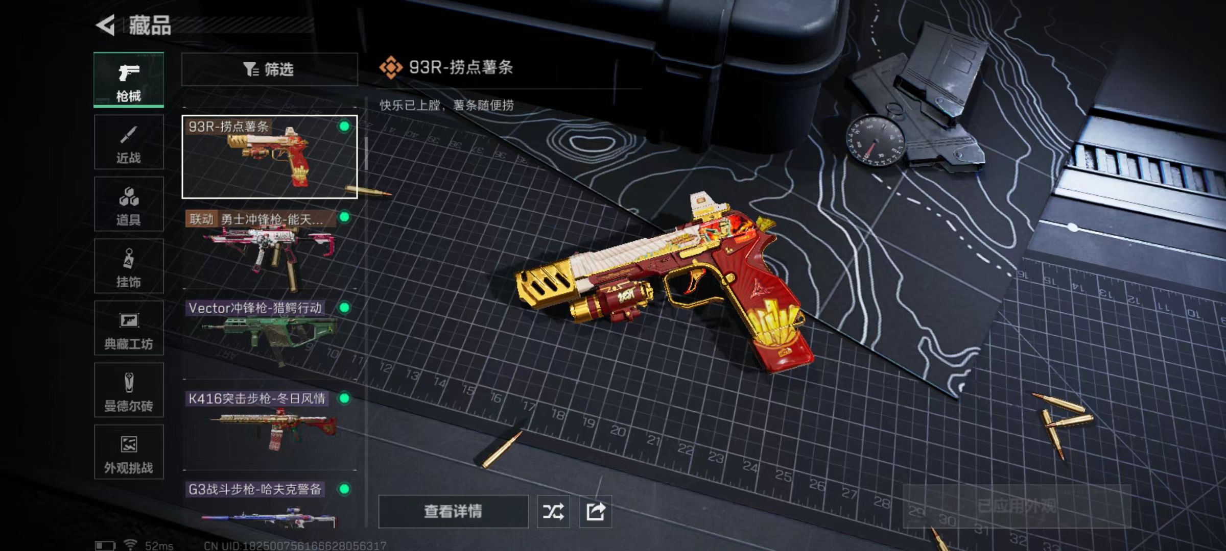 SJZCMW3101558三角洲行动账号详情图18