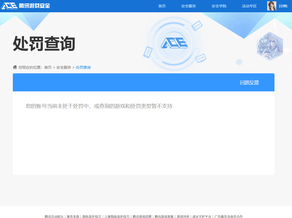 SJZCMW3101558三角洲行动账号详情图22